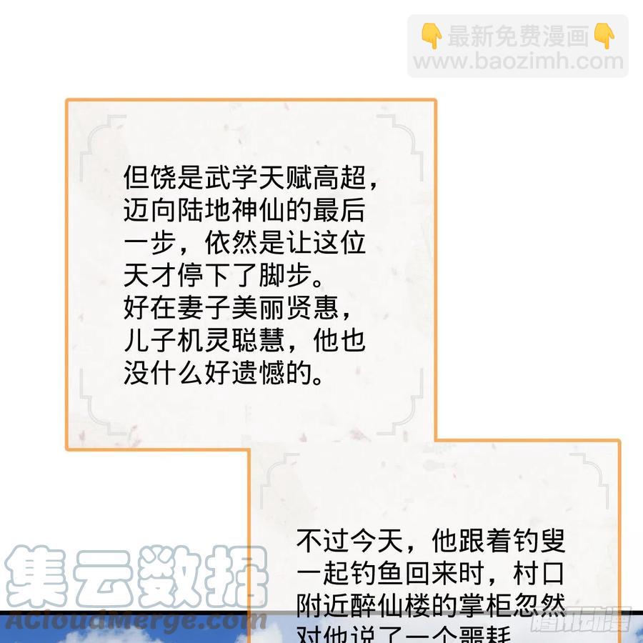 275回 你夫人被人打了！30