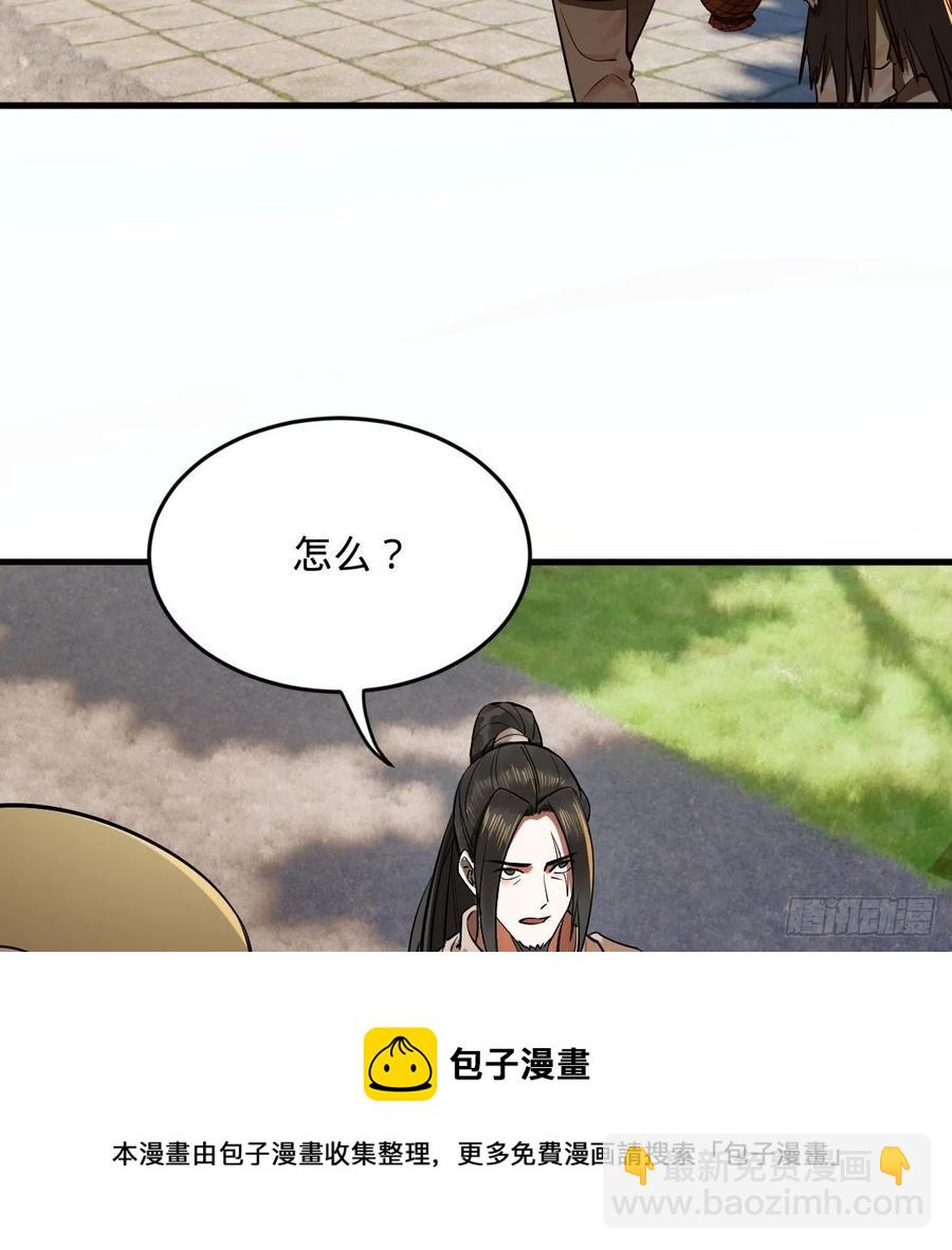 275回 你夫人被人打了！32