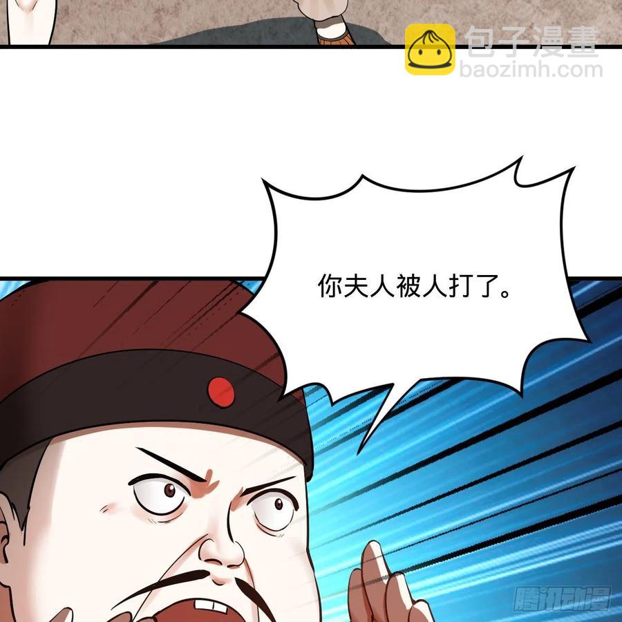 275回 你夫人被人打了！34