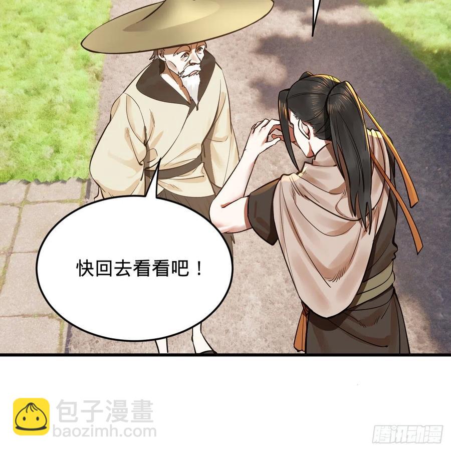 275回 你夫人被人打了！37
