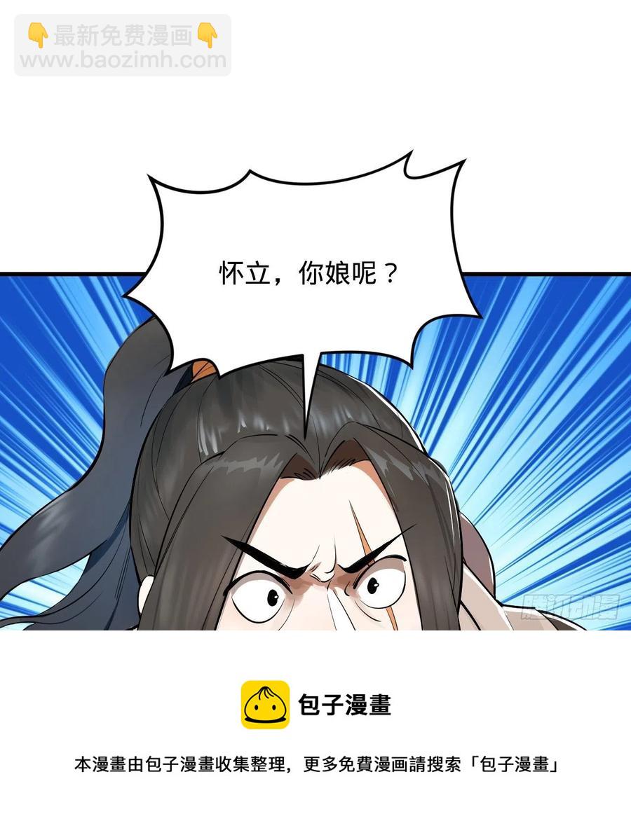 275回 你夫人被人打了！44