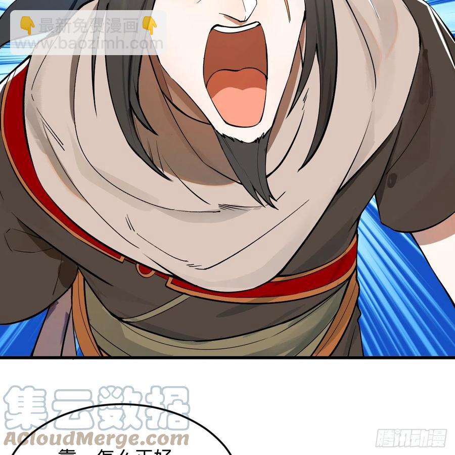 275回 你夫人被人打了！45