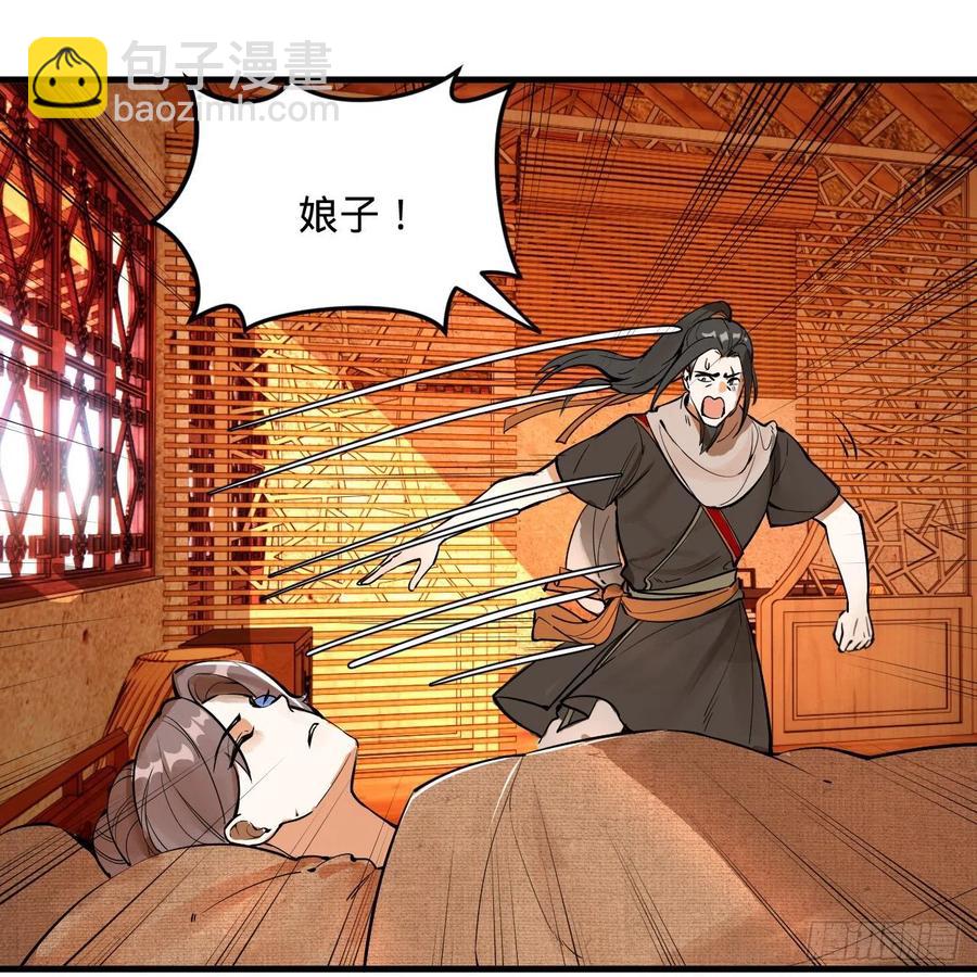 275回 你夫人被人打了！49