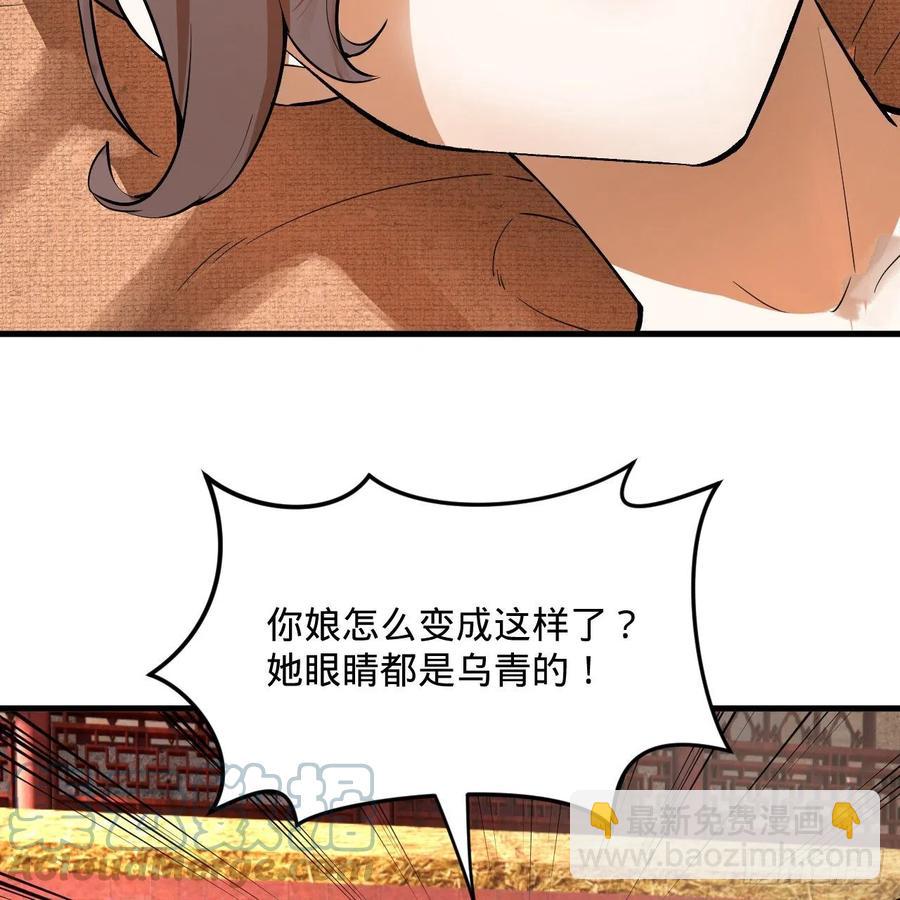 275回 你夫人被人打了！55