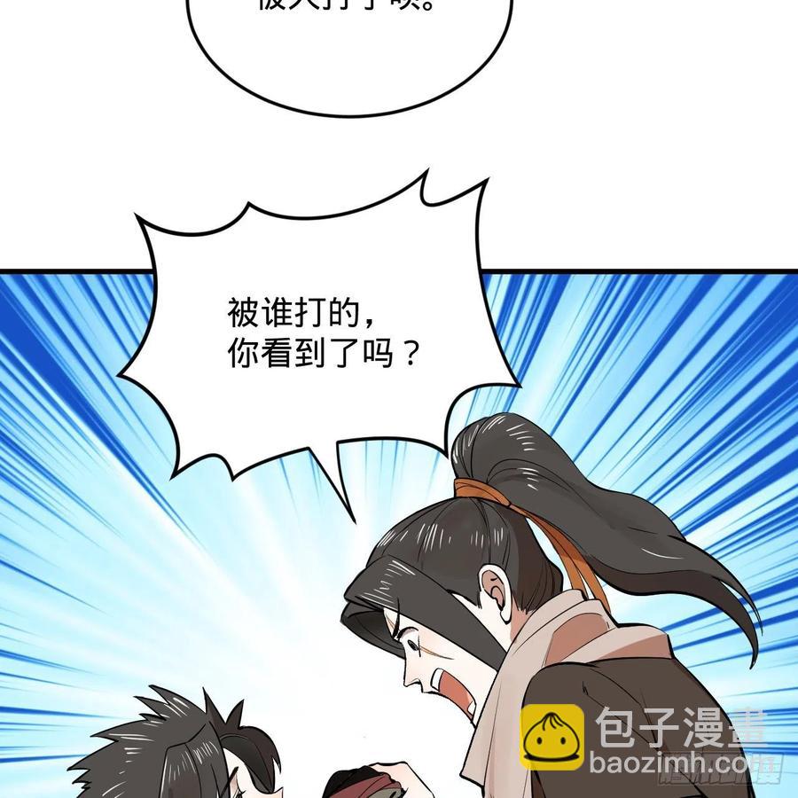 275回 你夫人被人打了！57