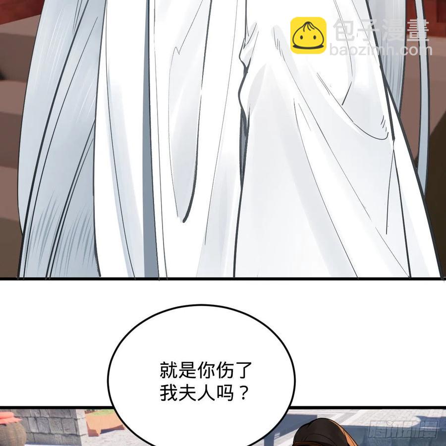 275回 你夫人被人打了！66