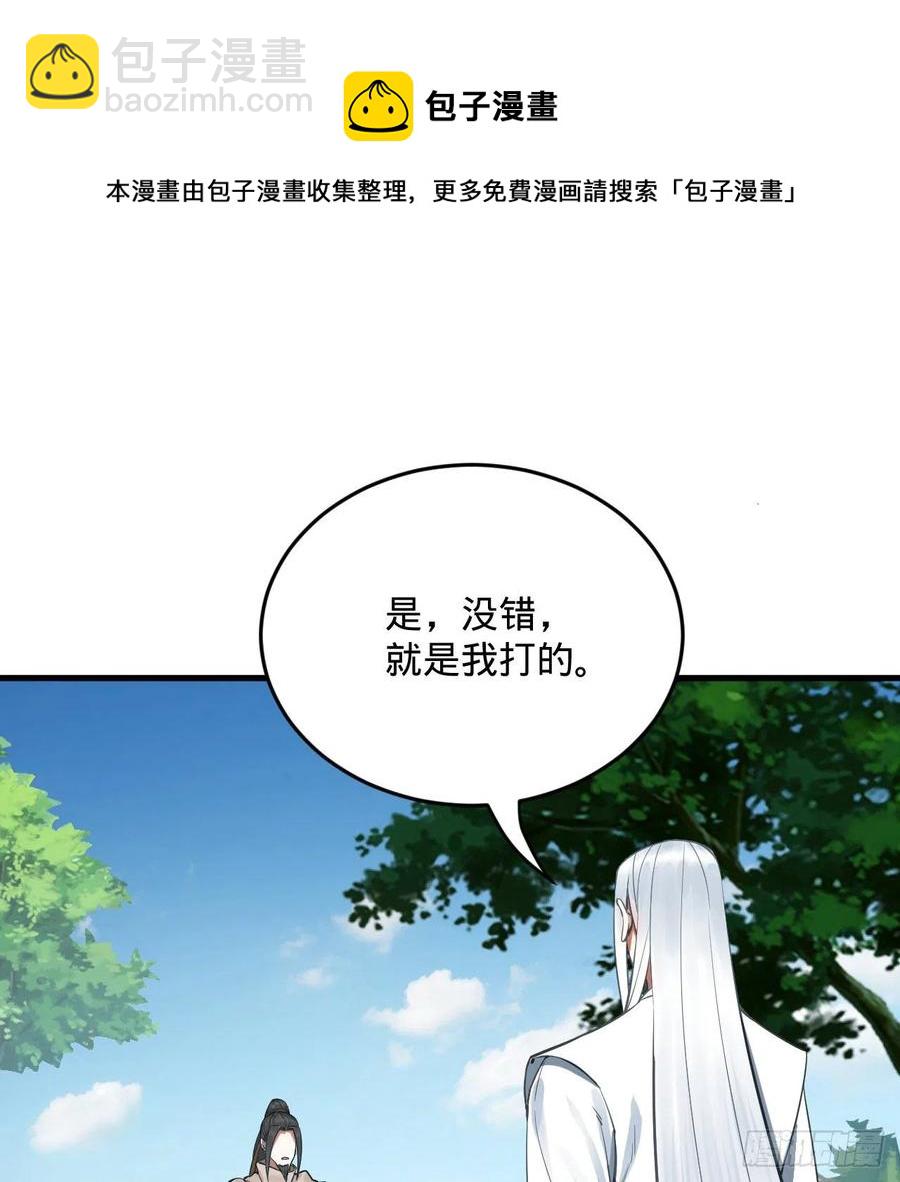 275回 你夫人被人打了！68