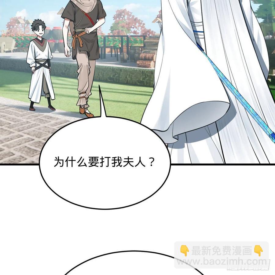 275回 你夫人被人打了！69