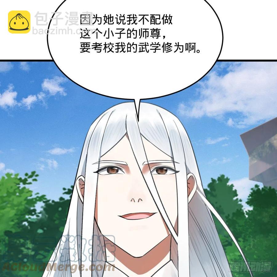 275回 你夫人被人打了！70