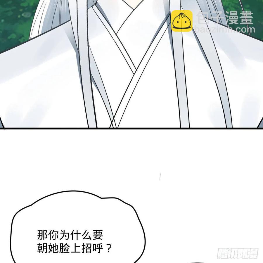 275回 你夫人被人打了！71