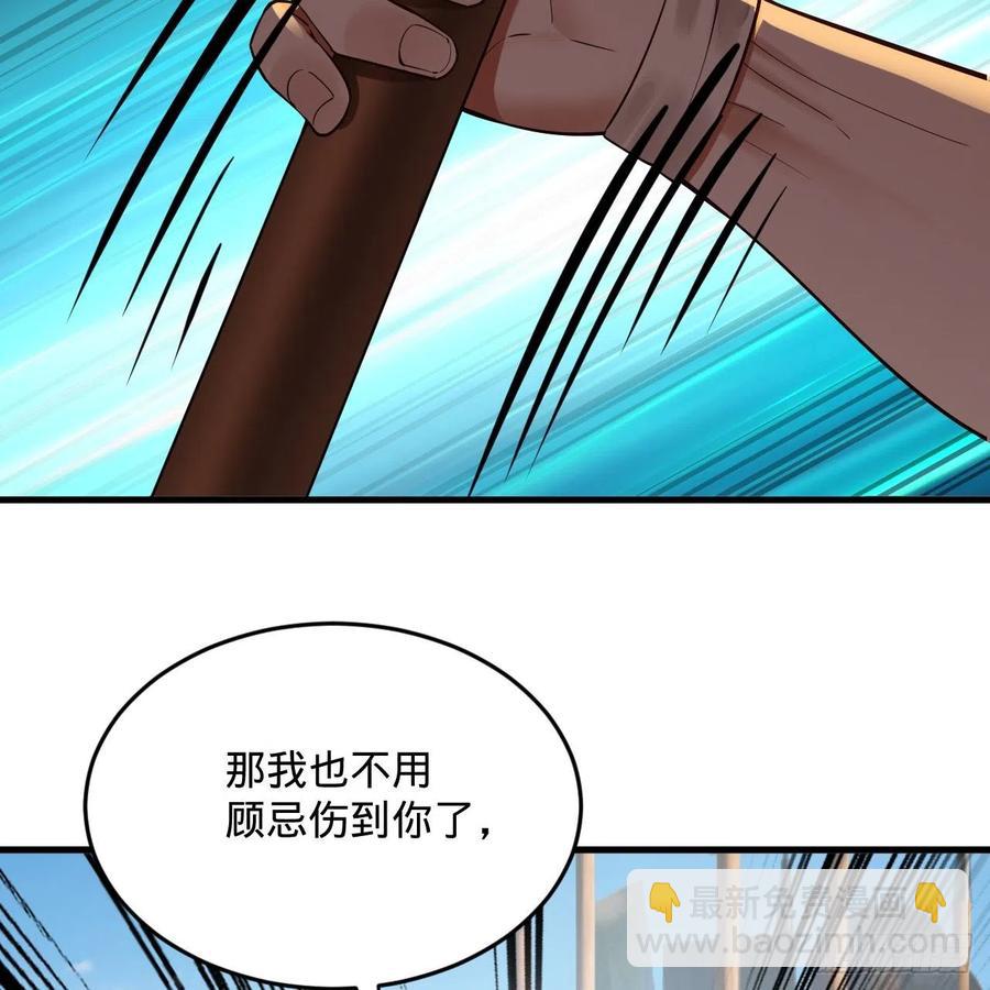 275回 你夫人被人打了！74