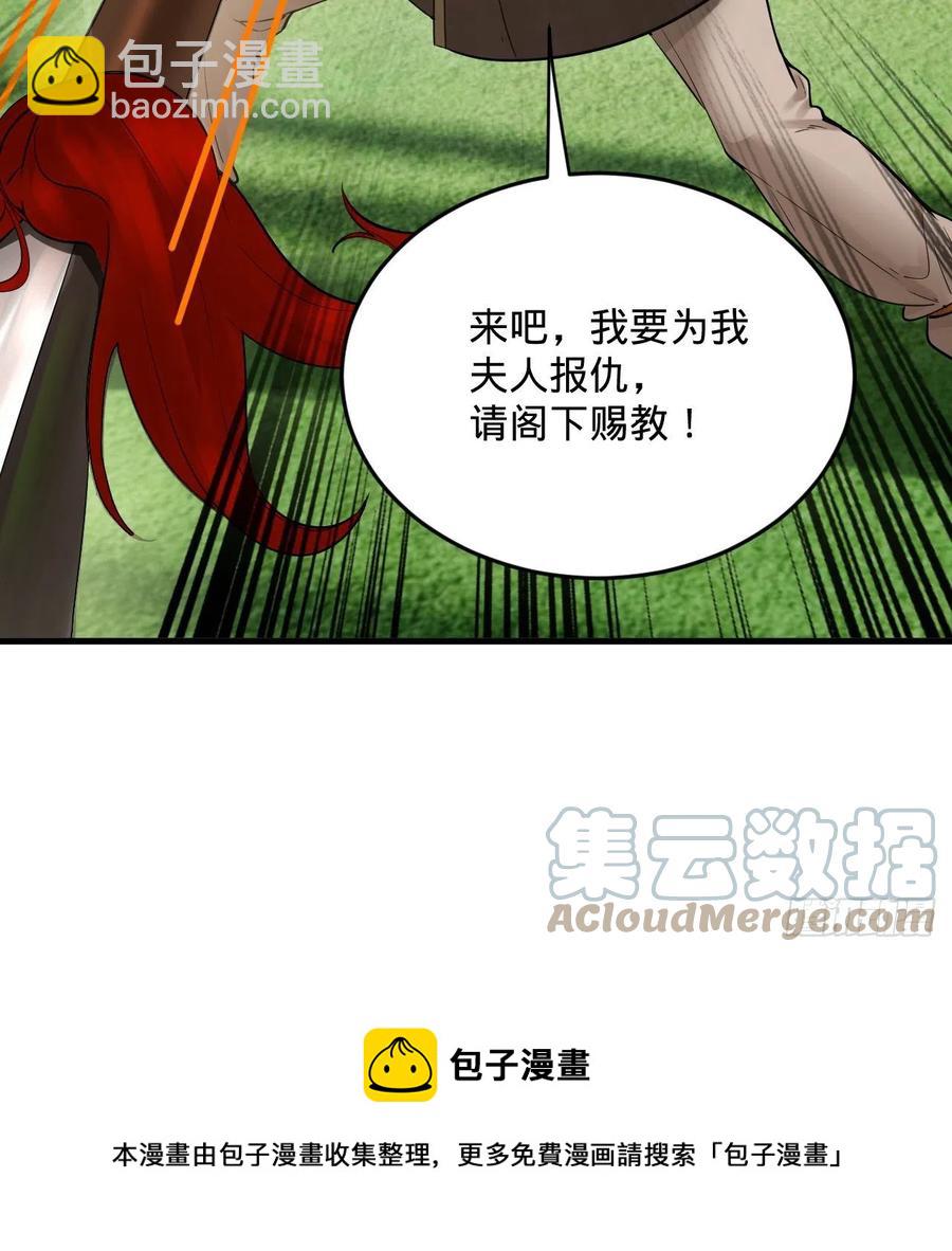 275回 你夫人被人打了！76