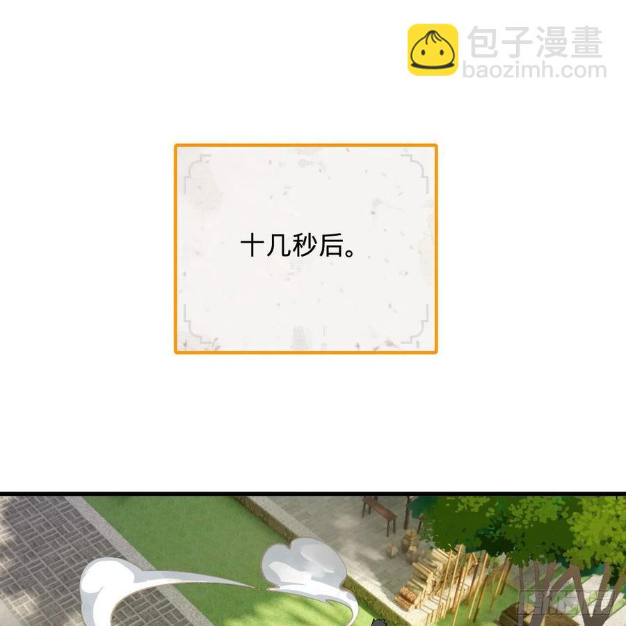 275回 你夫人被人打了！77