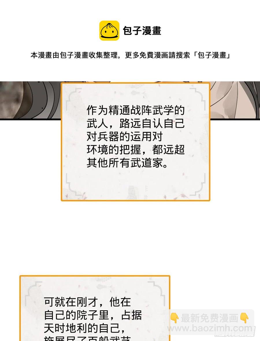 275回 你夫人被人打了！80