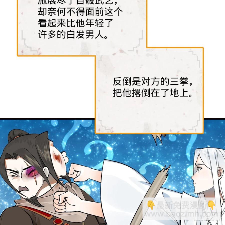 275回 你夫人被人打了！81