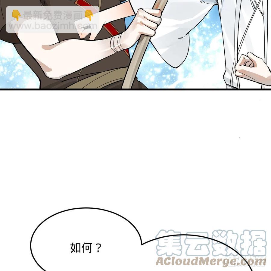 275回 你夫人被人打了！82