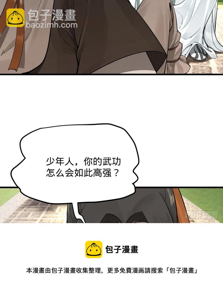 275回 你夫人被人打了！84