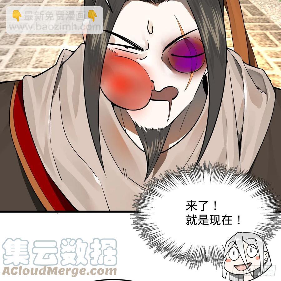 275回 你夫人被人打了！85