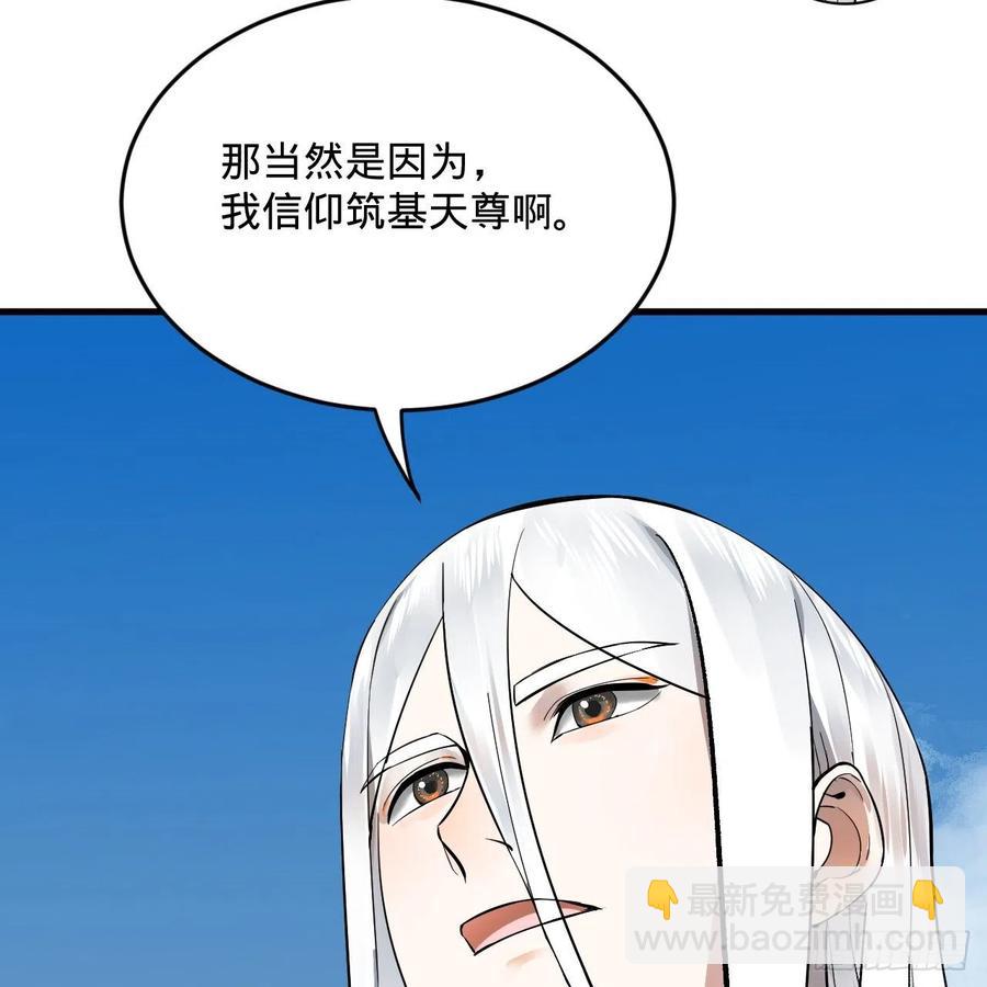 275回 你夫人被人打了！86
