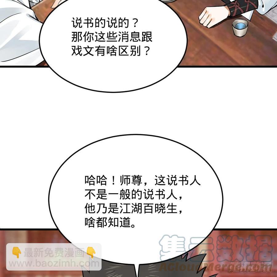 275回 你夫人被人打了！9