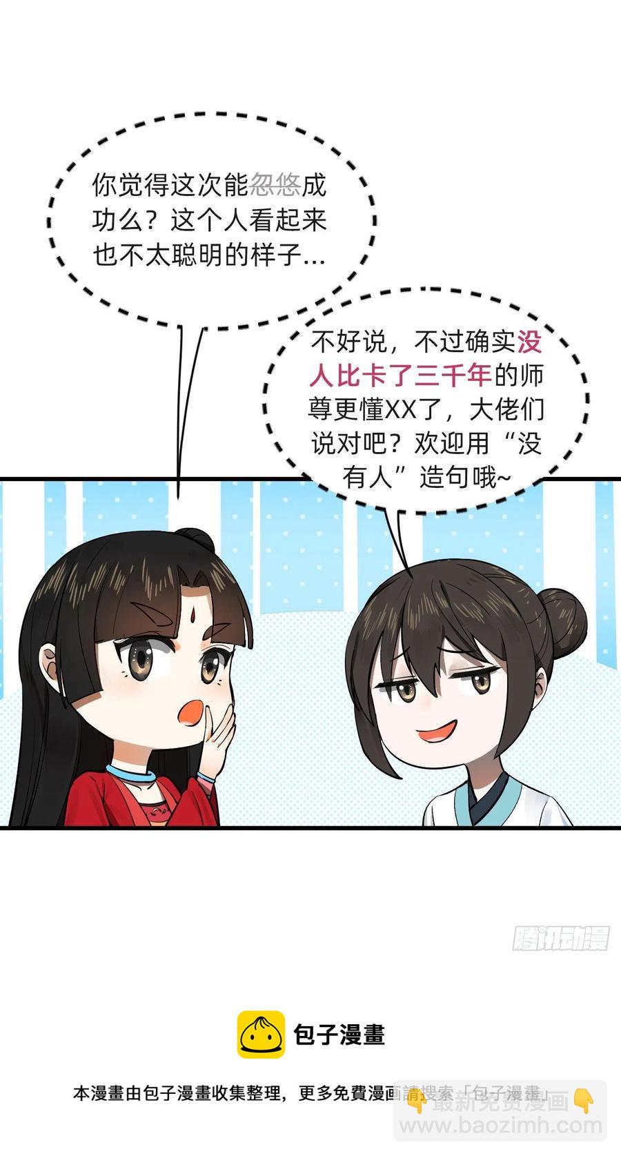 275回 你夫人被人打了！90