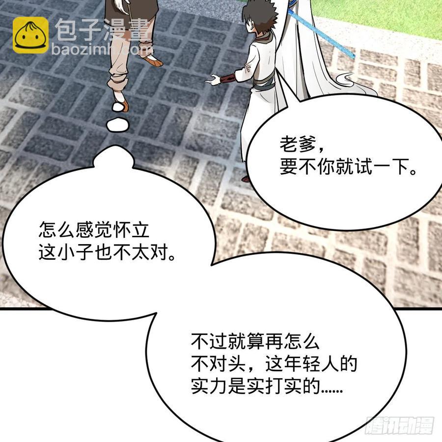 276回 筑基天尊入梦来11