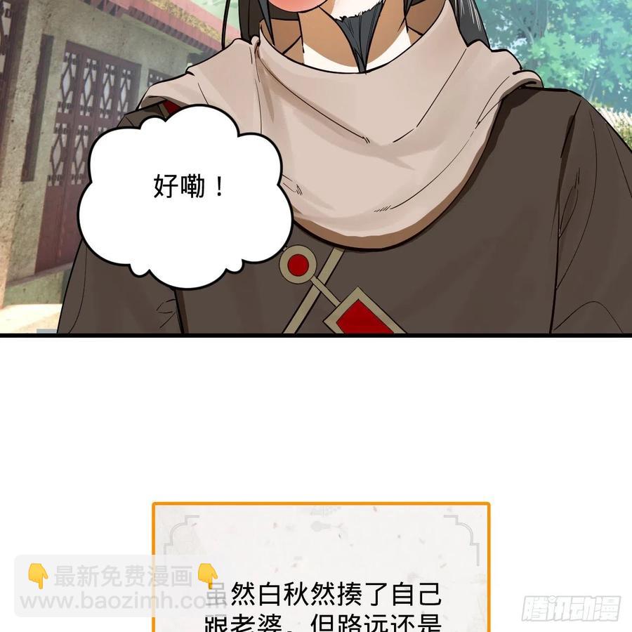 276回 筑基天尊入梦来13