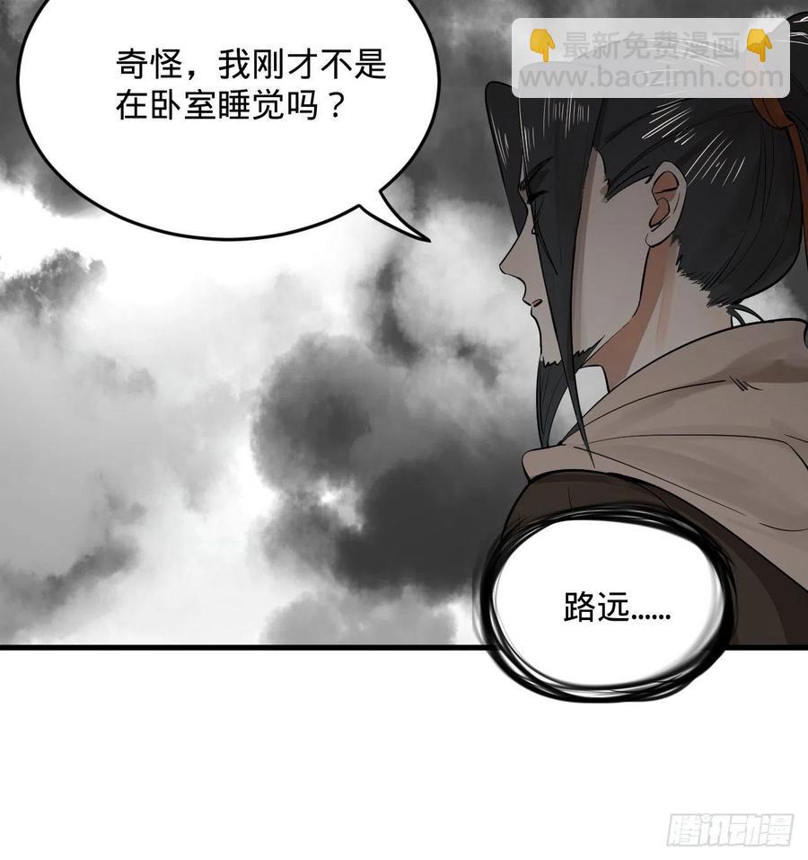 276回 筑基天尊入梦来19