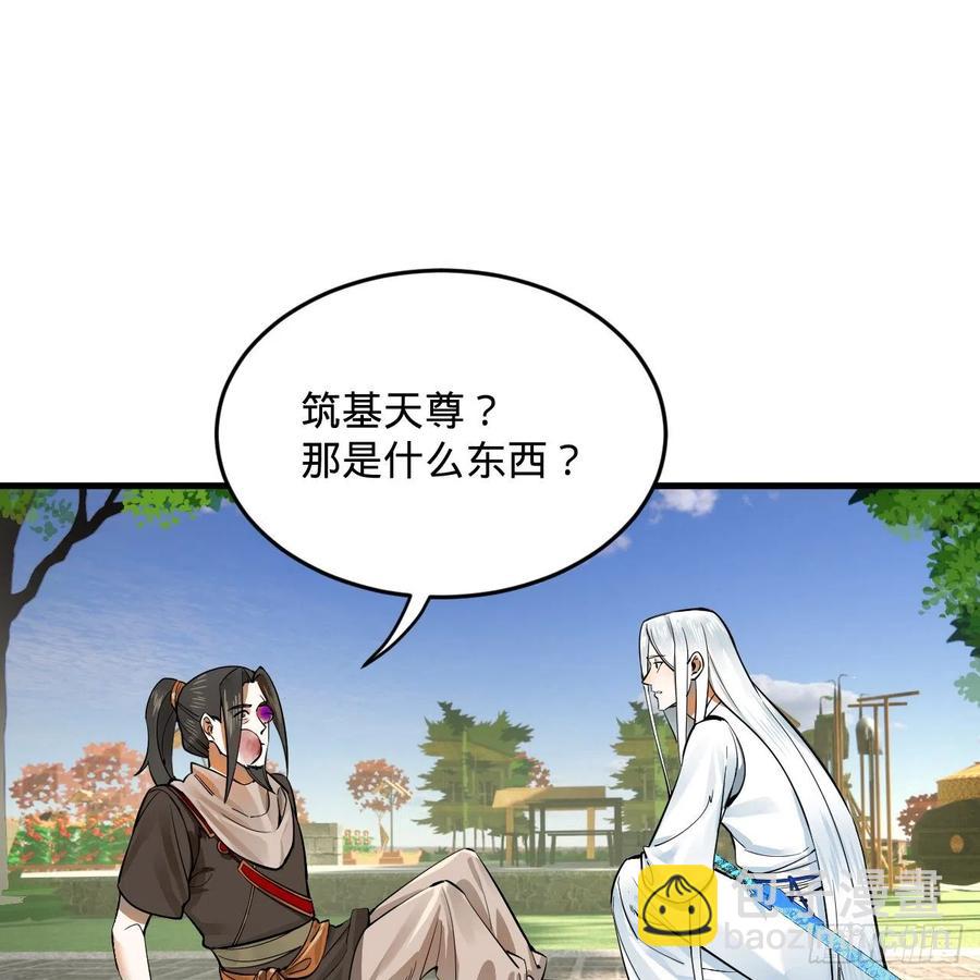 276回 筑基天尊入梦来2