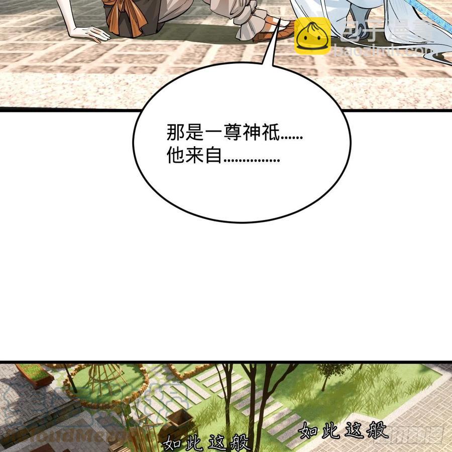276回 筑基天尊入梦来3