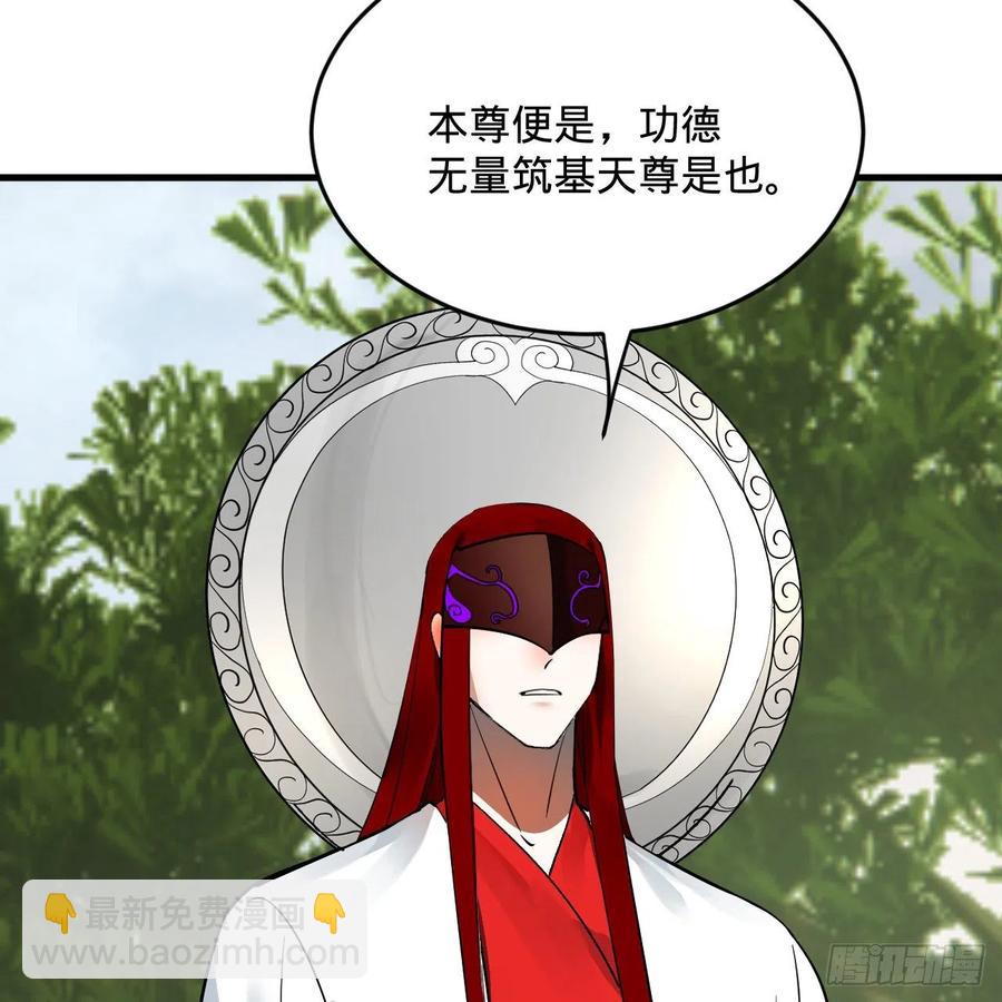 276回 筑基天尊入梦来31