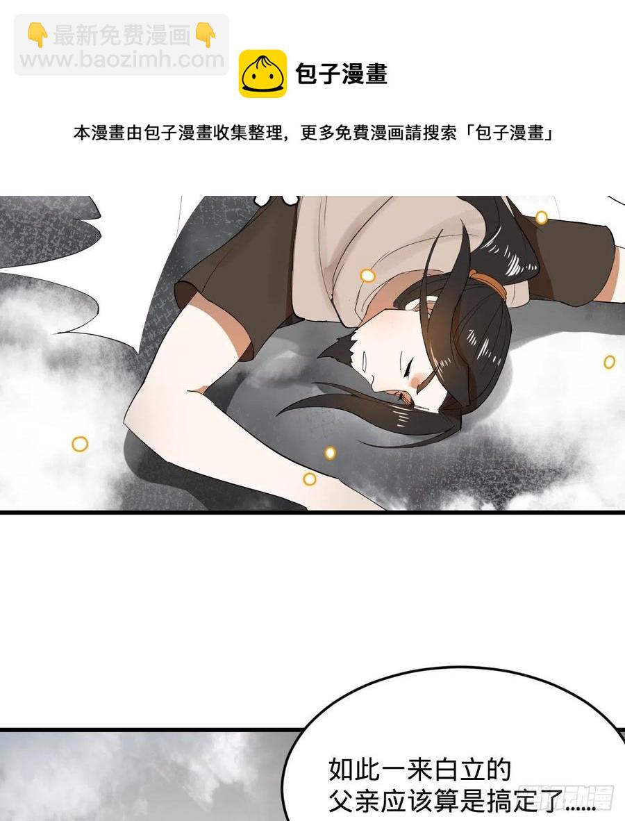 276回 筑基天尊入梦来40