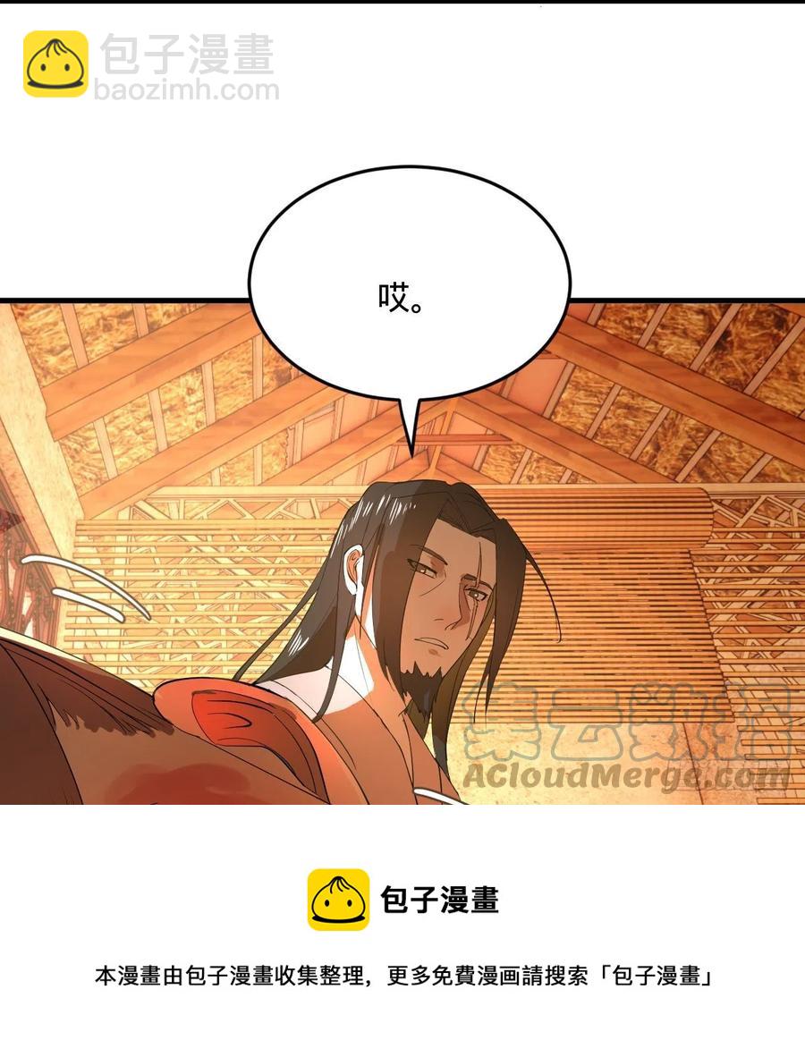 276回 筑基天尊入梦来48