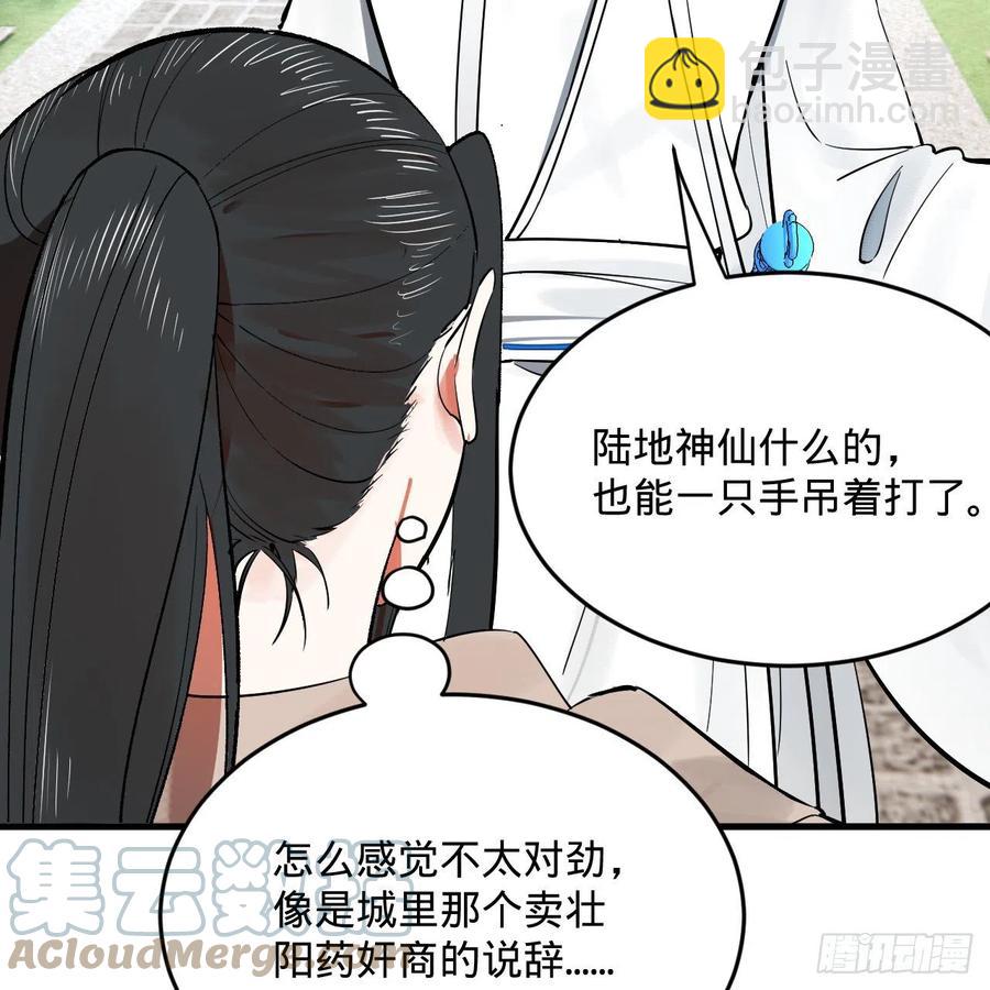 276回 筑基天尊入梦来6