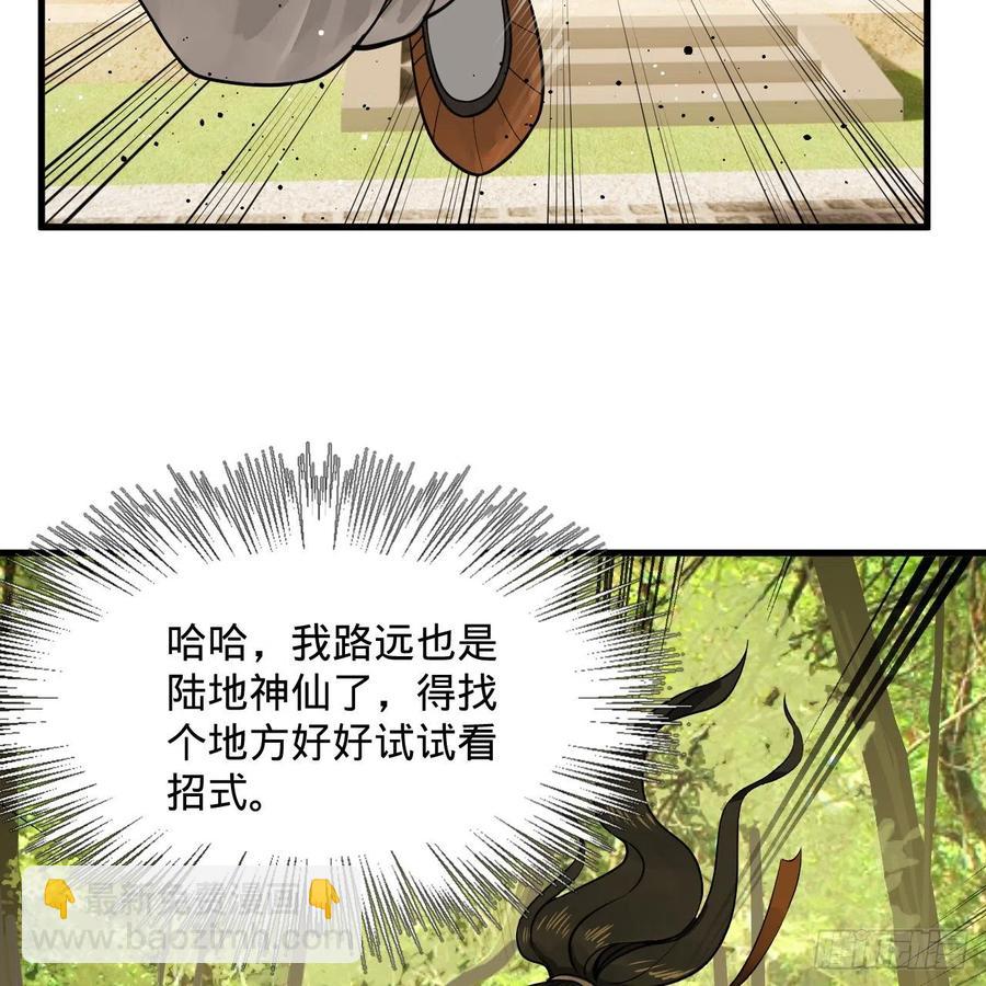 276回 筑基天尊入梦来62