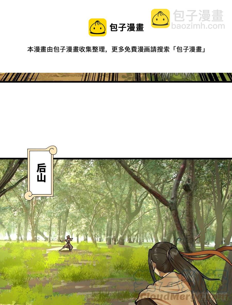276回 筑基天尊入梦来64