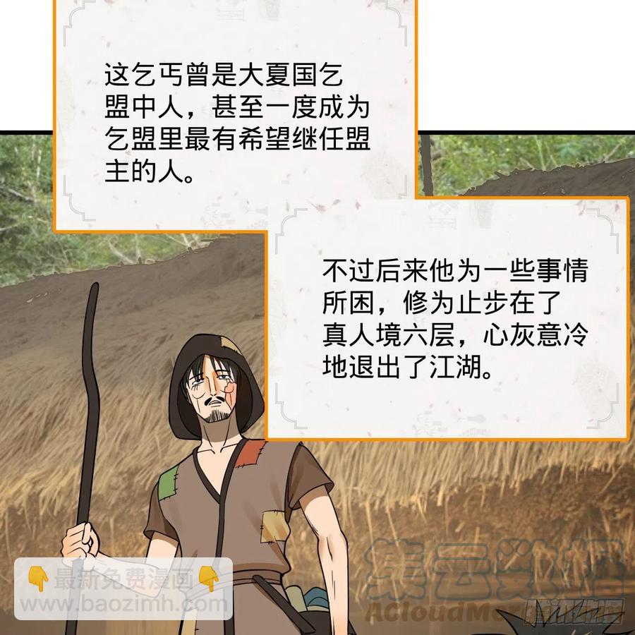 276回 筑基天尊入梦来67