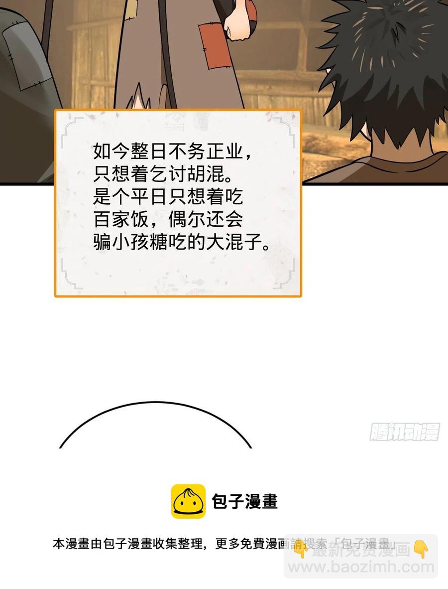 276回 筑基天尊入梦来68