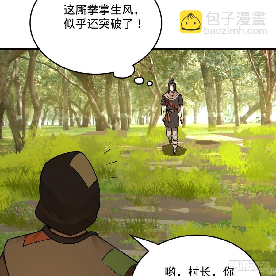 276回 筑基天尊入梦来69