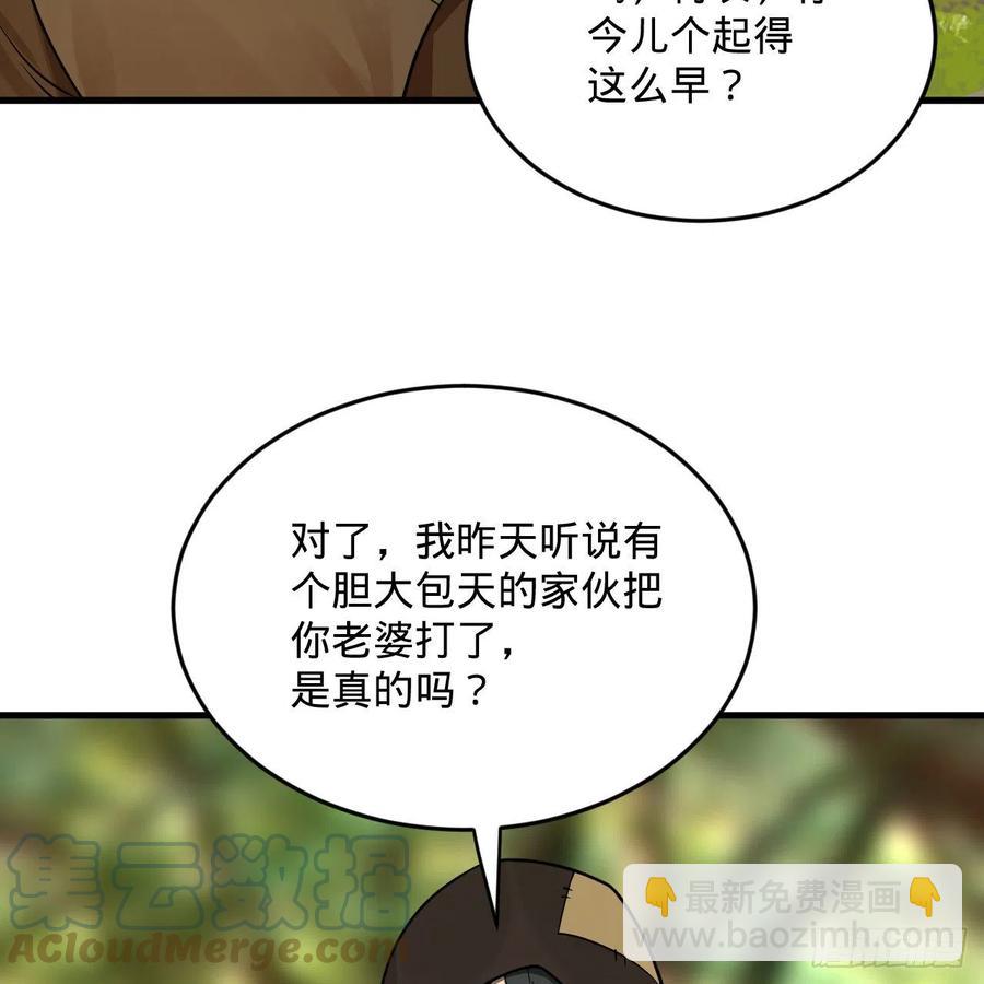 276回 筑基天尊入梦来70