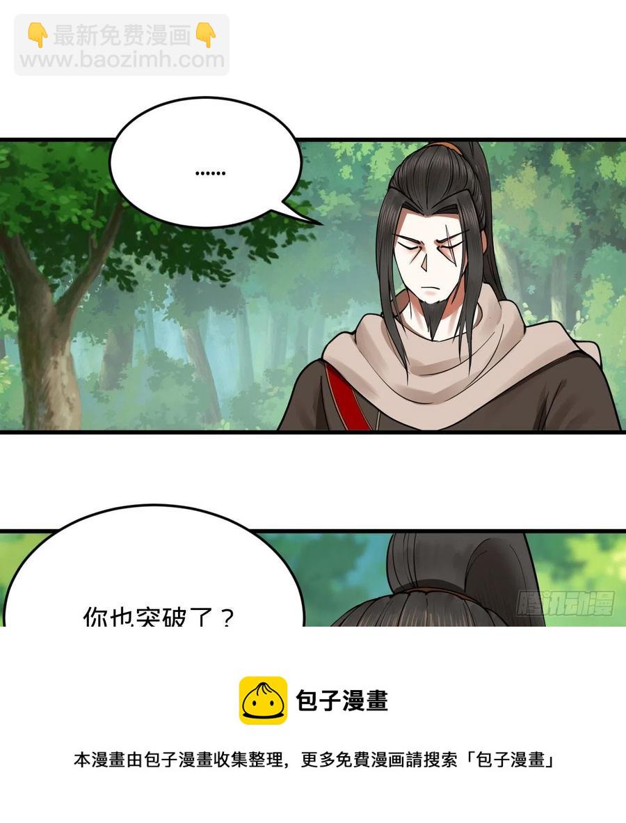 276回 筑基天尊入梦来72