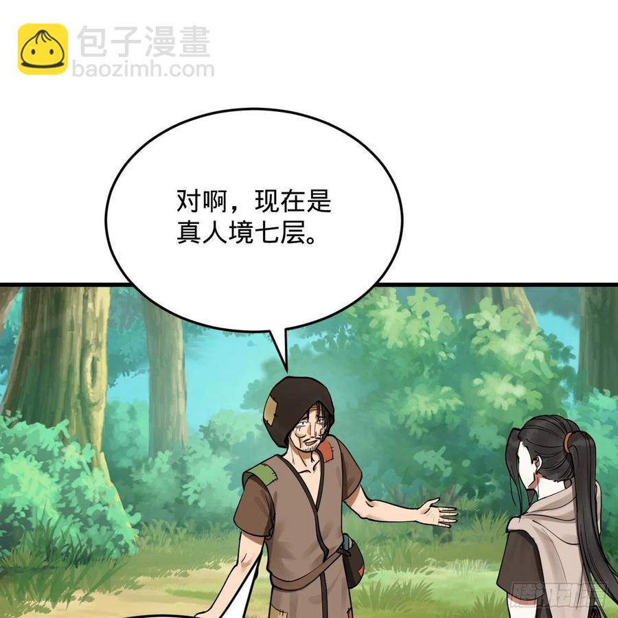 276回 筑基天尊入梦来74