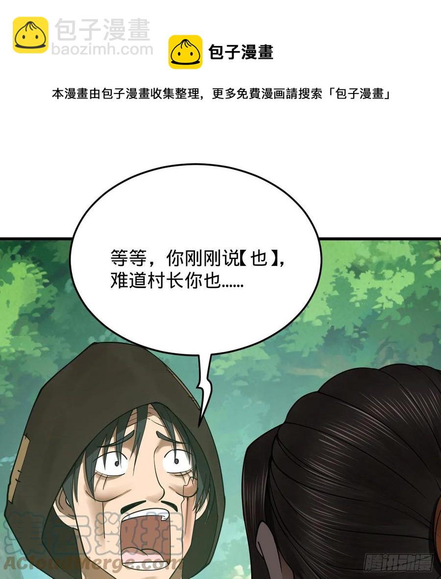 276回 筑基天尊入梦来76