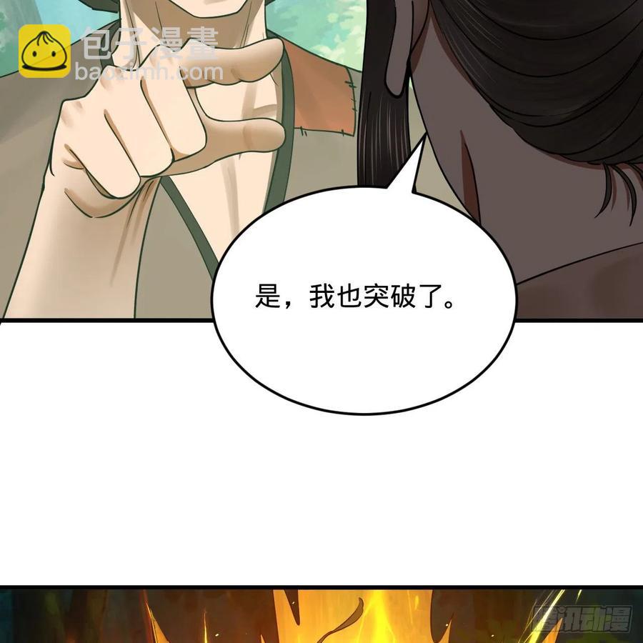 276回 筑基天尊入梦来77