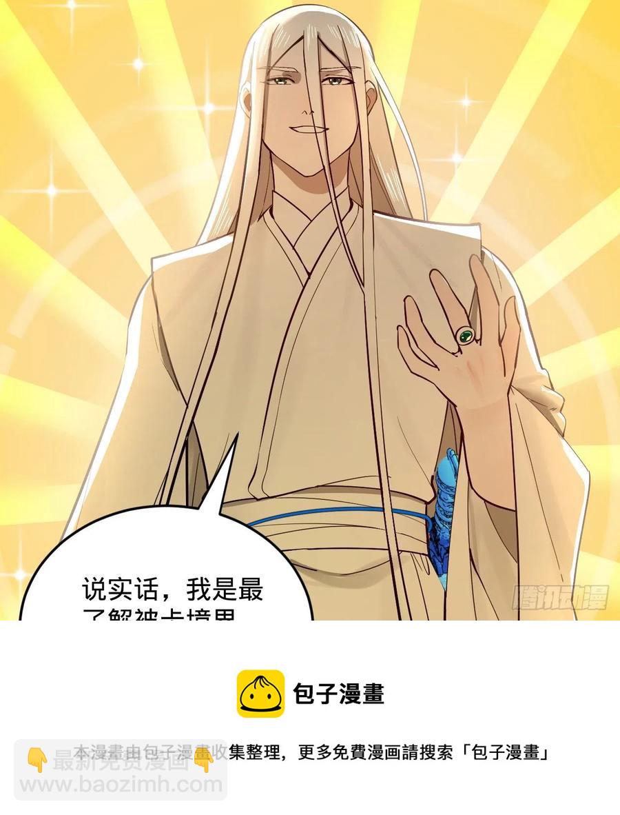 276回 筑基天尊入梦来8