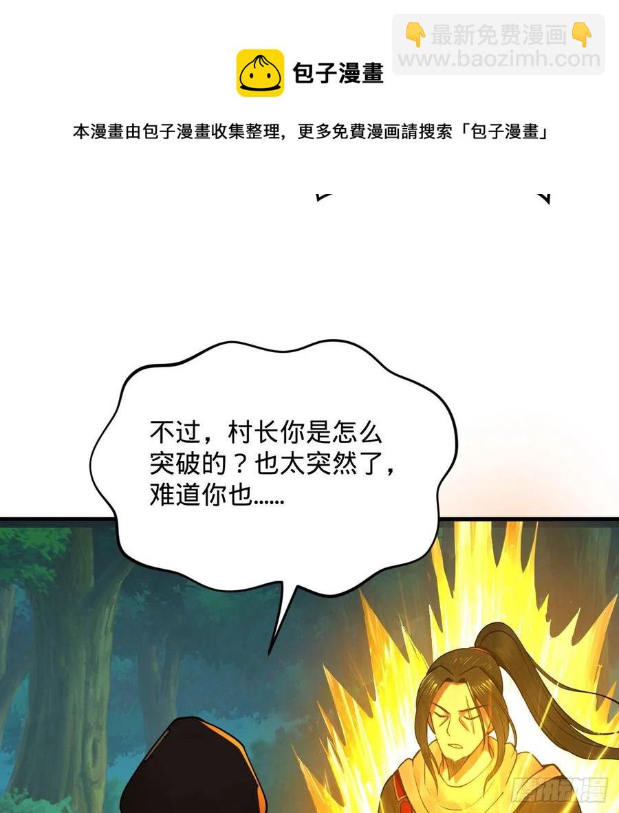 276回 筑基天尊入梦来80