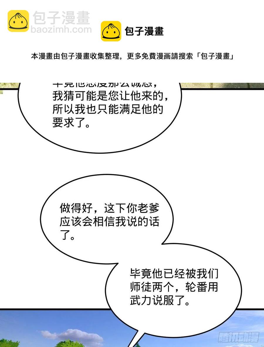 277回 解千柔的苦恼40