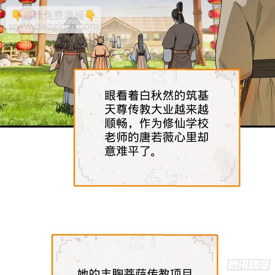 277回 解千柔的苦恼51