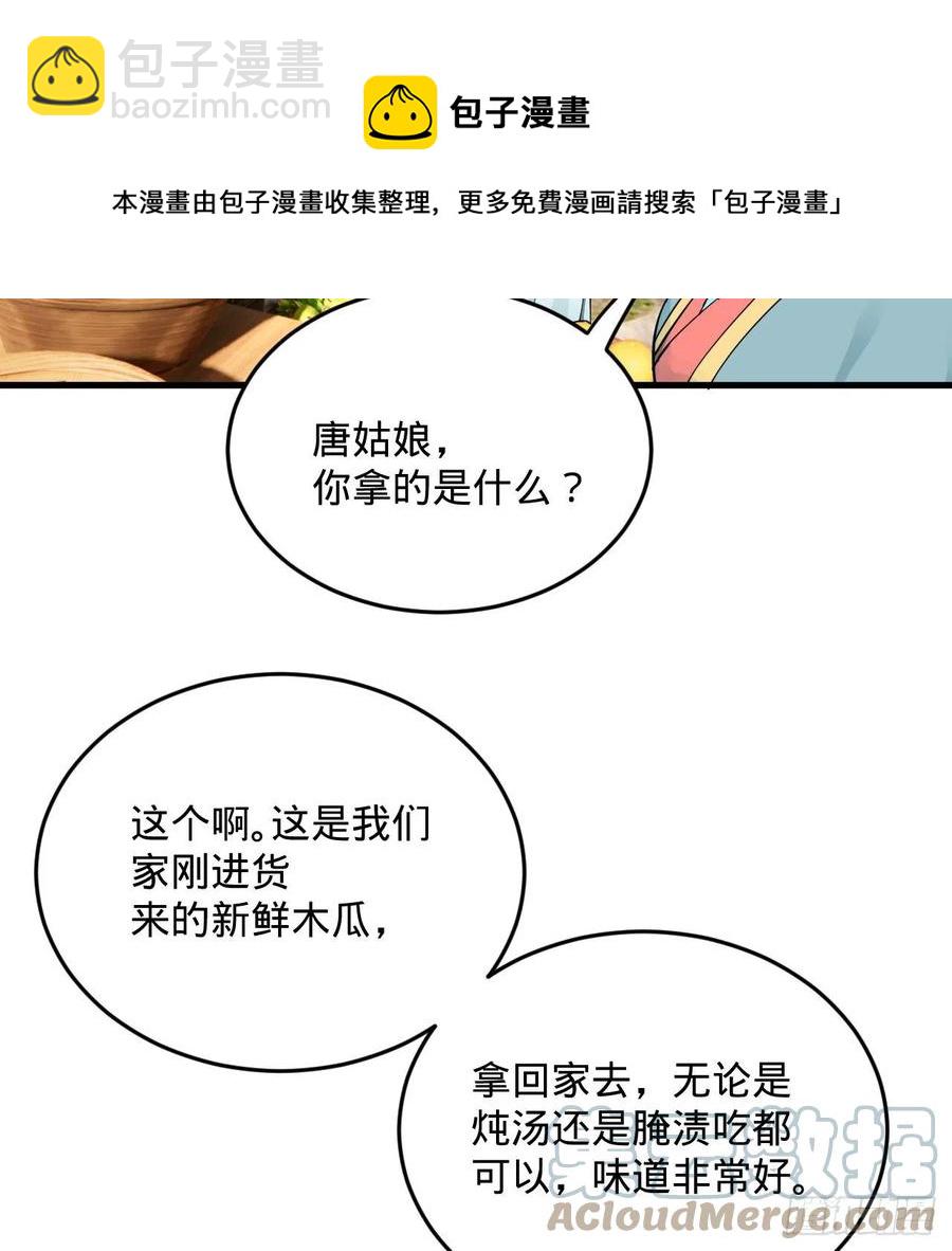 277回 解千柔的苦恼64