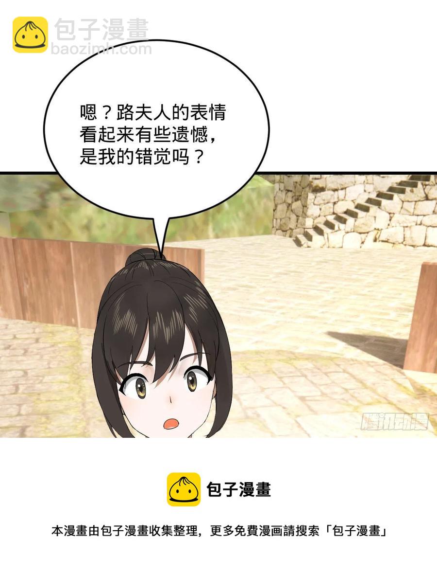 277回 解千柔的苦恼72